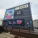 한길한우 이미지