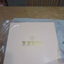 (주)쟝블랑제리