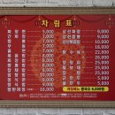 단월원조중화요리