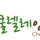 청주우쿨렐레앙상블 로고(Cheongju Ukulele Ensemble) 이미지