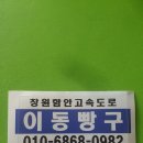 김해터널(순천) 이미지