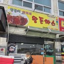쌍둥이아저씨 | [용인/처인구 이동읍] 내돈내산 솔직후기 쌍둥이아저씨 천리본점