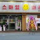 스마일 마라탕 네이버블로그
