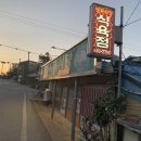 장거리식당 - 양주시 | 장거리식당