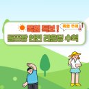폭염 라운딩 안전 주의 이미지