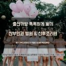흥덕2로 2L | 출산가방 똑똑하게 싸기 산부인과 병원 &amp; 산후조리원