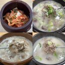 곰탕명가장수옥 | 남양주곰탕 양정역 맛집 ‘곰탕명가 장수옥’