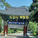 구림떡방앗간
