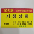 서생상회 네이버블로그