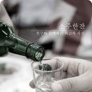 일잔 - 춘천시 보안길 10 | 일잔