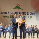 영암군 한국지방자치경영대상 문화관광대상 수상 영예...독보적인 생태탐방, 마한문화축제, 달빛축제 발굴 우수 확인 이미지