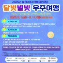 거창월성우주창의과학관 이미지