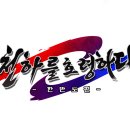 게임피아 이미지