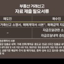 강남K부동산중개 이미지