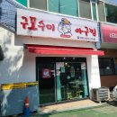 수미아구찜 이미지