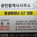 롯데드메르공인중개사사무소 이미지