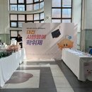 평생학습관(별관) 강당 이미지