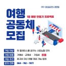 [마을배움터] 아로마테라피 이미지