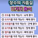 장수-11 이미지