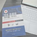 마음동물약국 이미지