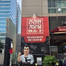 남다른감자탕 가산디지털역점 | [맛집] 가산디지털역 남다른감자탕 한식맛집