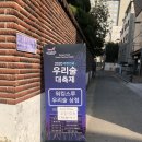 향매축산 | 2020 대한민국 우리술 대축제