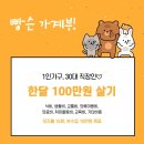 태풍야채청과 | 빵슨's 12월 3주차 주간가계부 (30대 직장인, 1인가구)