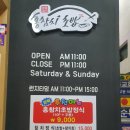홍참치앤초밥