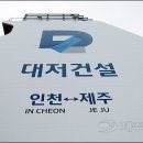 제주-인천&#39; 여객선 2019년 상반기 재개 이미지