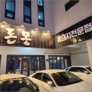 돈몽 - 송파구 | 돈몽