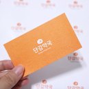 단감약국 이미지