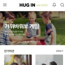 허그인투어