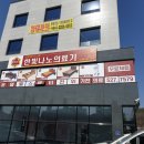 한빛나노의료기 이미지