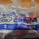 순살만공격광주