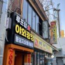 3-1호프