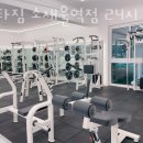 서해헬스