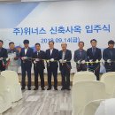 (주)위너스