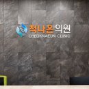 다나은의원 이미지