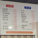 원주맛집 추천) 후추팍팍 진하고 맛있게 자극적인 원주육짬뽕 후기