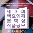 백호중기 - 포천시 호국로 1628 | 백호중기