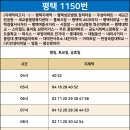 (버스)평택여중사거리 이미지