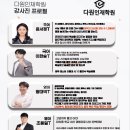 다원인재학원