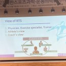 대한스포츠과학운동의학회