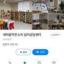 내마음작은소리심리상담센터
