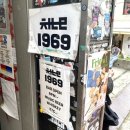 프렌드 샵(FRIEND SHOP) 이미지