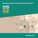 동화빌딩(파라다이스빌딩) | [국내가볼만한곳] #영종 #인천 #가볼만한곳3 #추천음식3 #추천호텔3 #AKI15