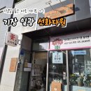 일광이지더원2차 204동 앞 | 기장 꽃집 | 환갑기념 꽃다발 24시간 영업하는 일광꽃집 선화다원