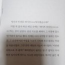 미래나무어린이집 | 소설 _노간주나무_김해솔 作(결말과 스포일러 쬐금 포함)