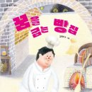 거북이 빵집