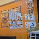 이백장돈가스 성남위례점